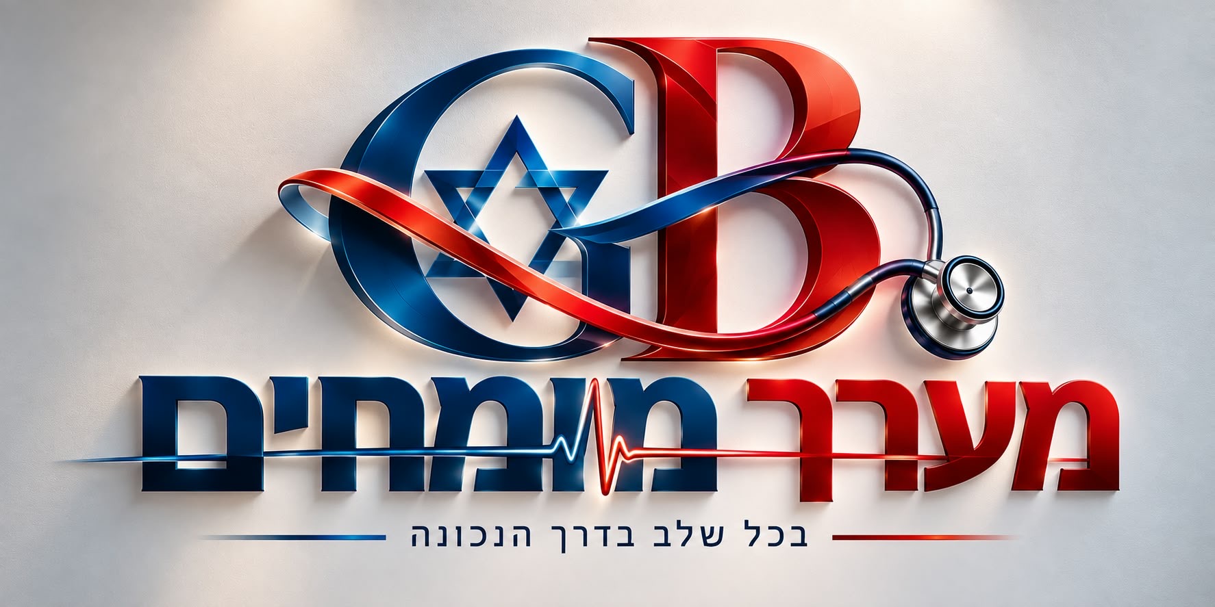 G.B מערך מומחים - בכל שלב בדרך הנכונה